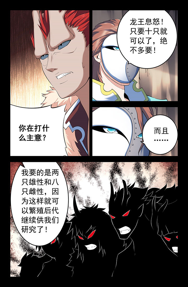 灵刃怎么用漫画,第148章：1图