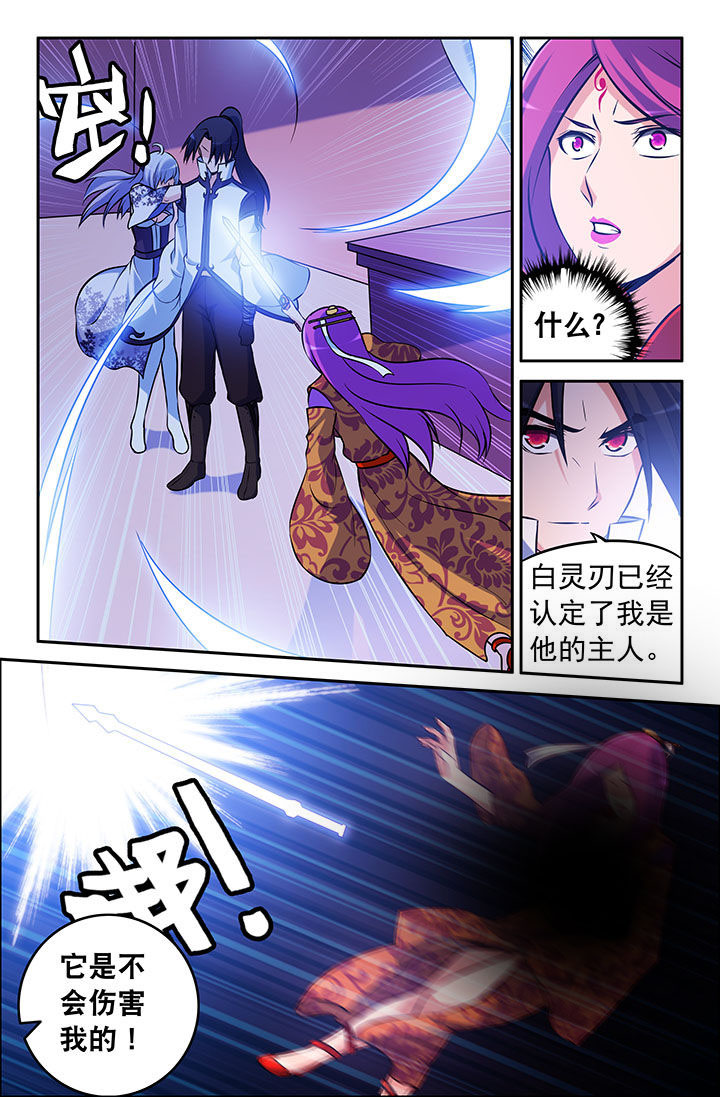 灵刃好用吗漫画,第39章：1图