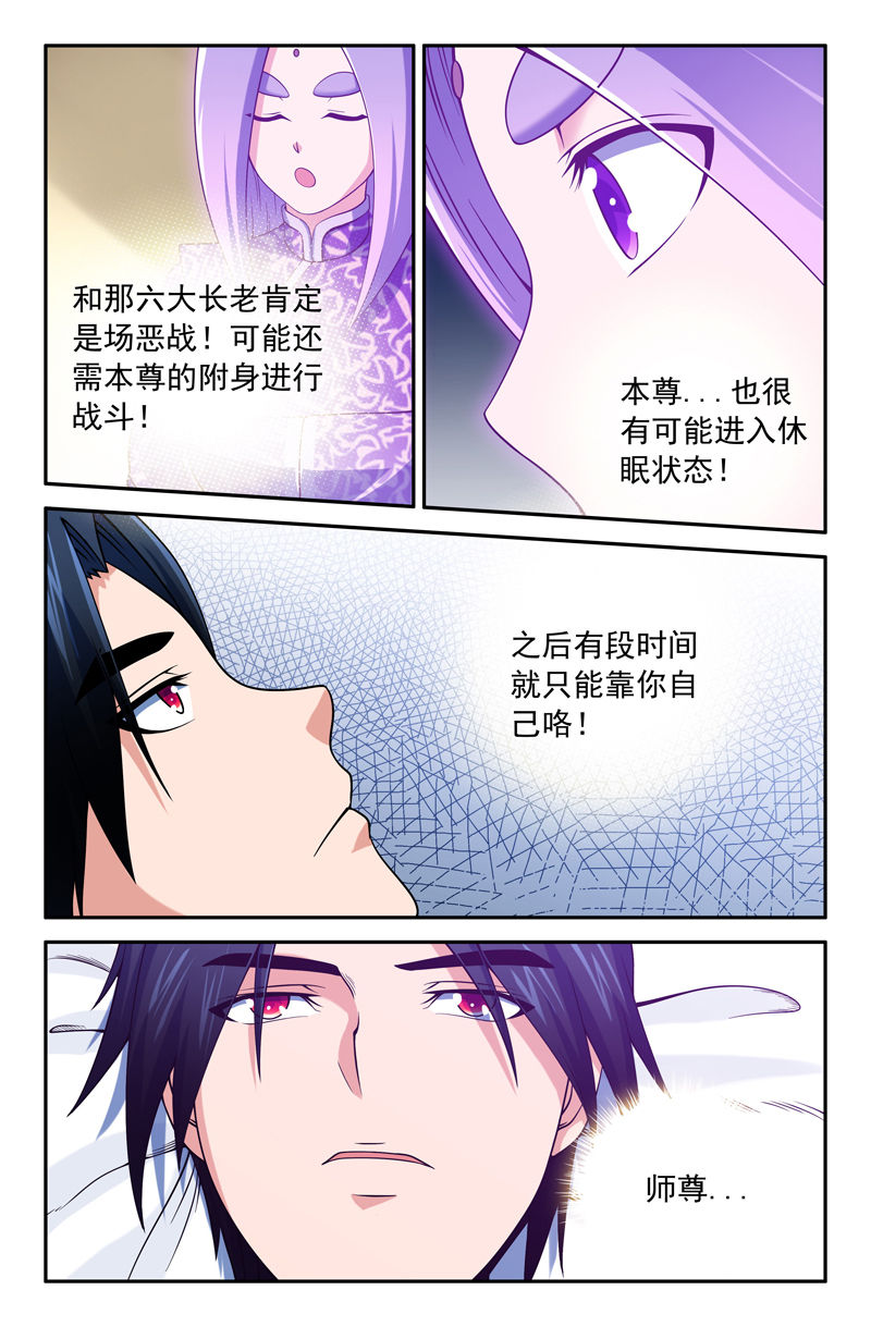 灵刃鼠标漫画,第99章：2图