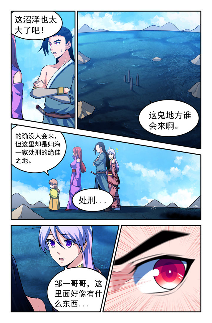 灵刃谛听漫画,第137章：1图