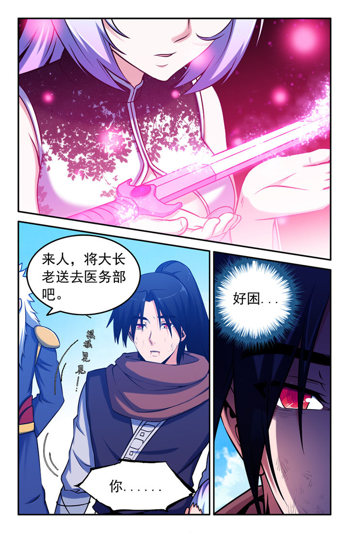 灵刃152020款漫画,第118章：2图