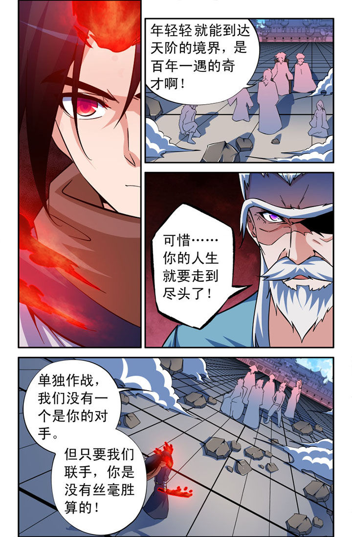 灵刃谛听漫画,第105章：1图