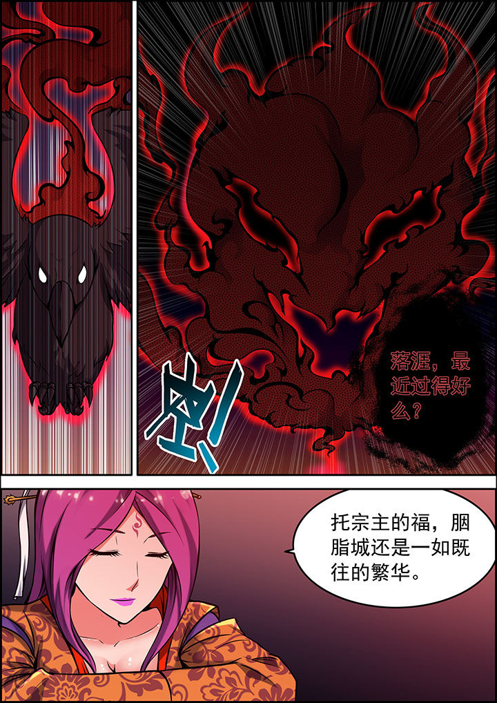 灵刃怎么用漫画,第34章：2图