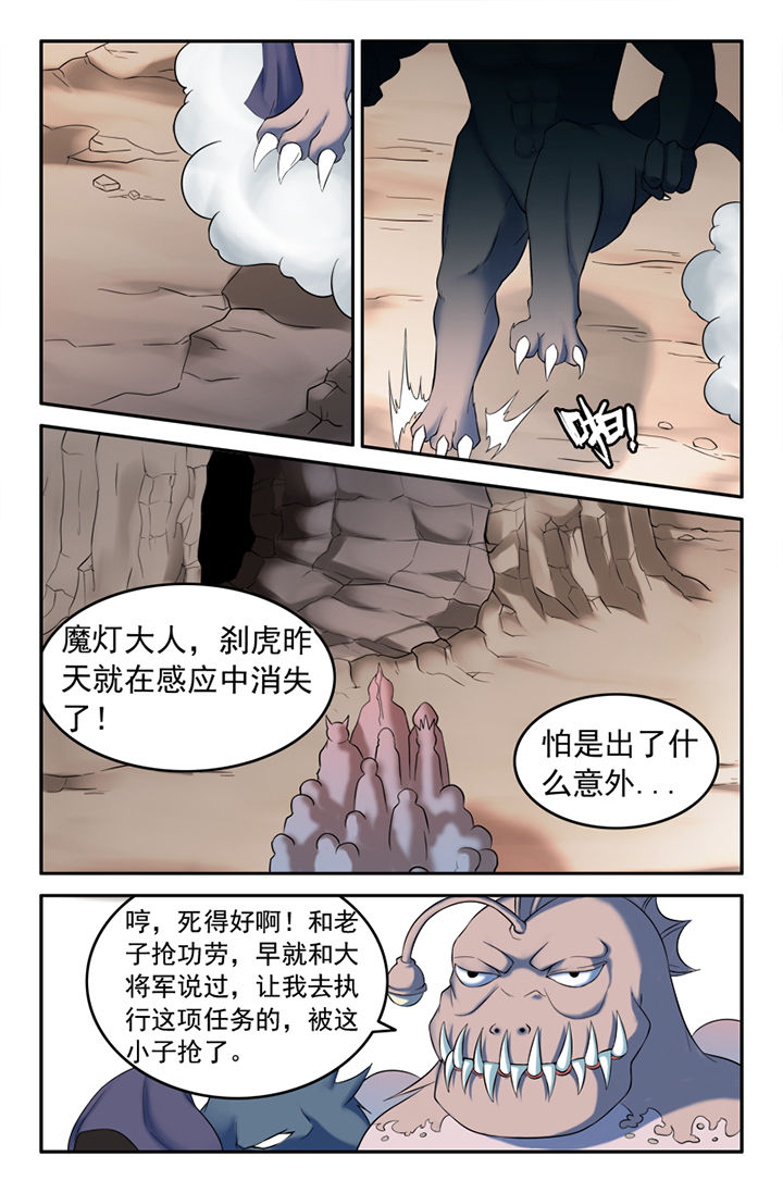 灵刃鼠标漫画,第128章：1图