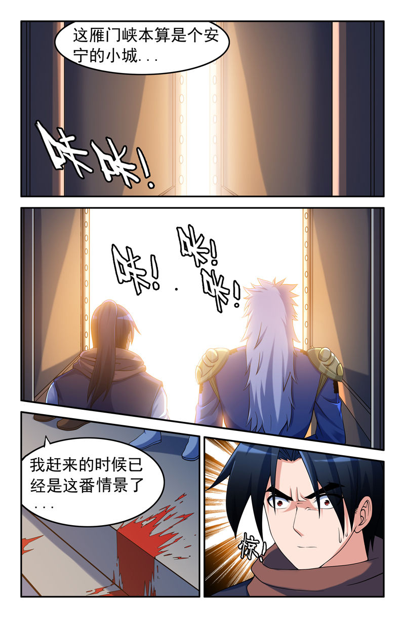 灵刃15和灵刃14漫画,第97章：2图