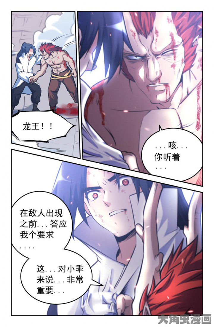 灵刃鼠标漫画,第179章：2图