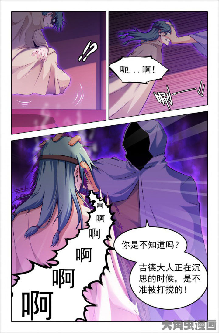 灵刃传说小说全集漫画,第206章：1图