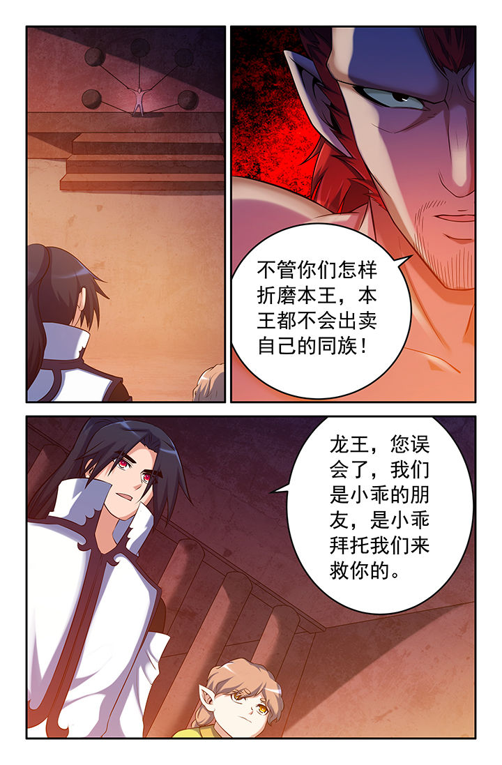 灵刃力劈什么意思漫画,第146章：1图