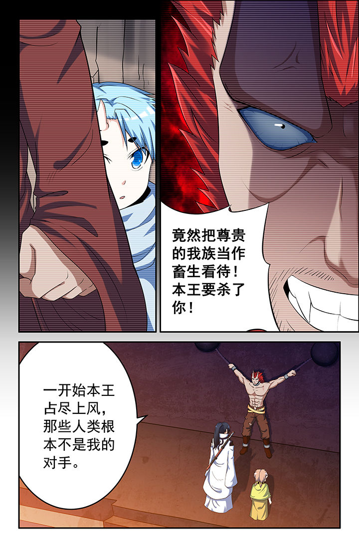 灵刃怎么用漫画,第148章：2图