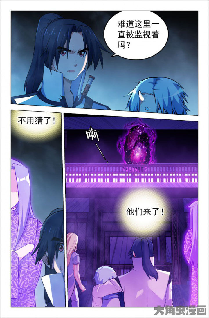 灵幻先生漫画,第221章：幽冥阁？2图