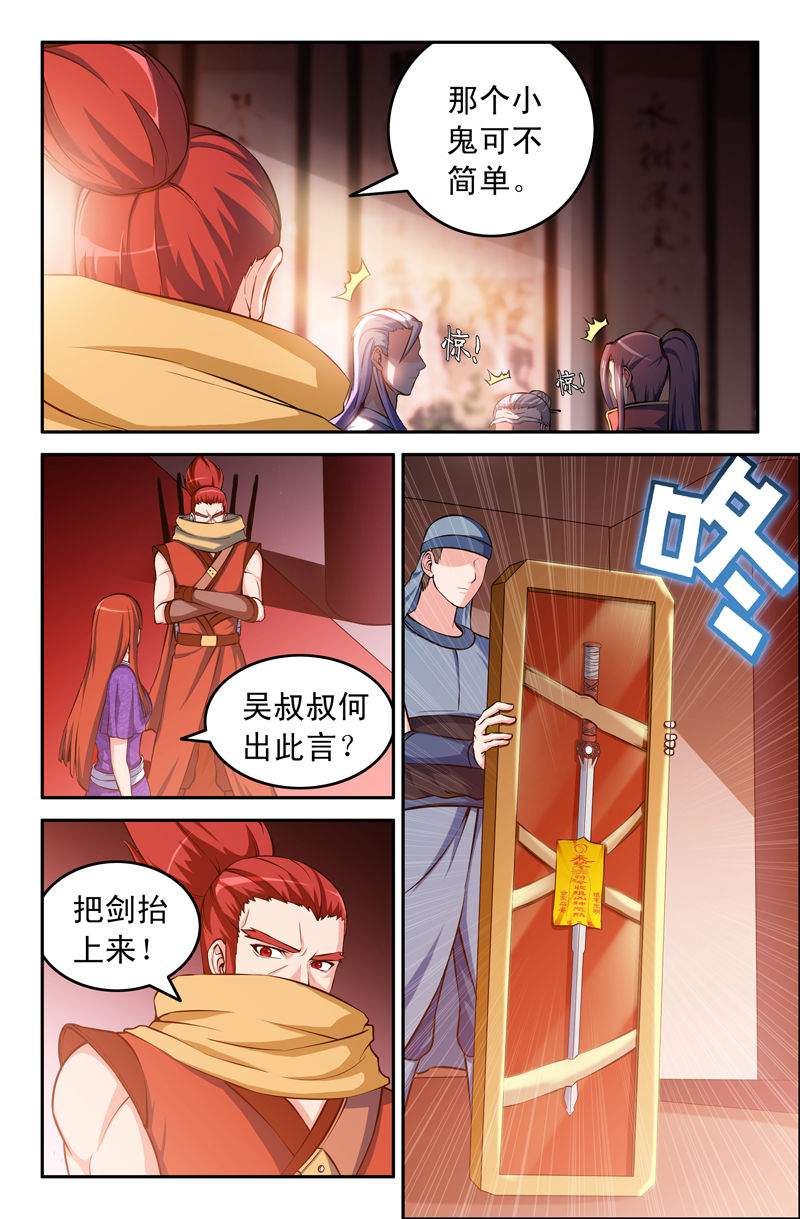 灵刃传说女主漫画,第75章：2图