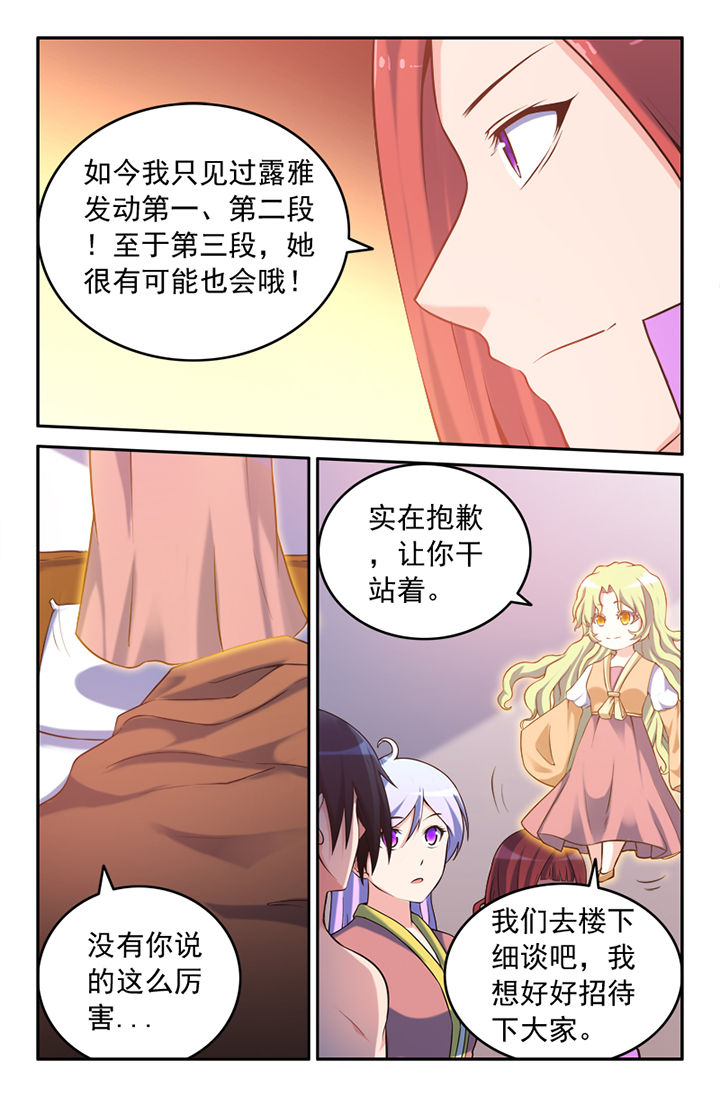 灵刃15和灵刃14漫画,第133章：2图