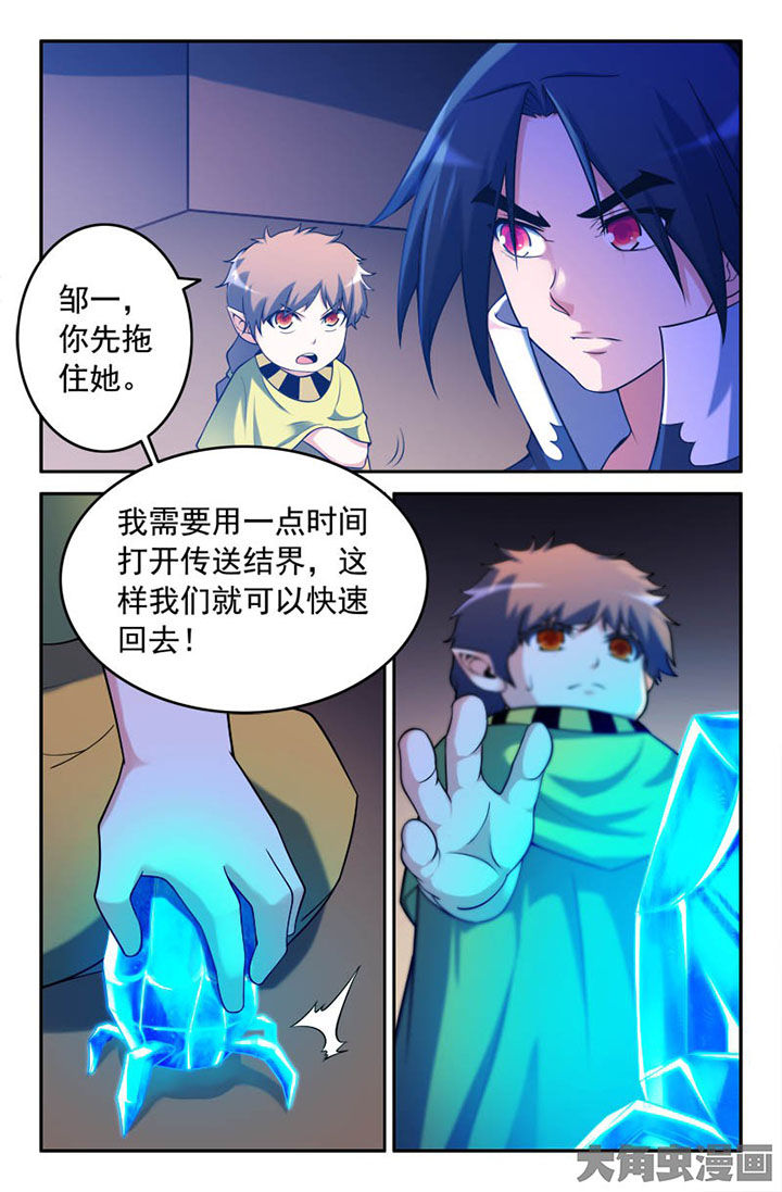 灵刃传说解说漫画,第152章：2图