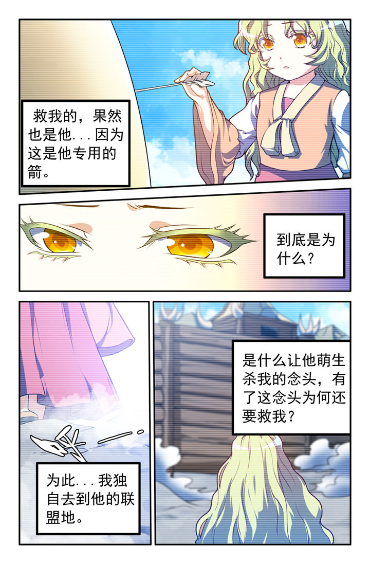 灵刃传说漫画免费阅读百年漫画,第134章：1图