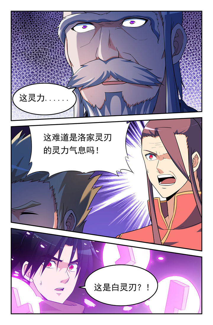 灵刃怎么用漫画,第109章：1图