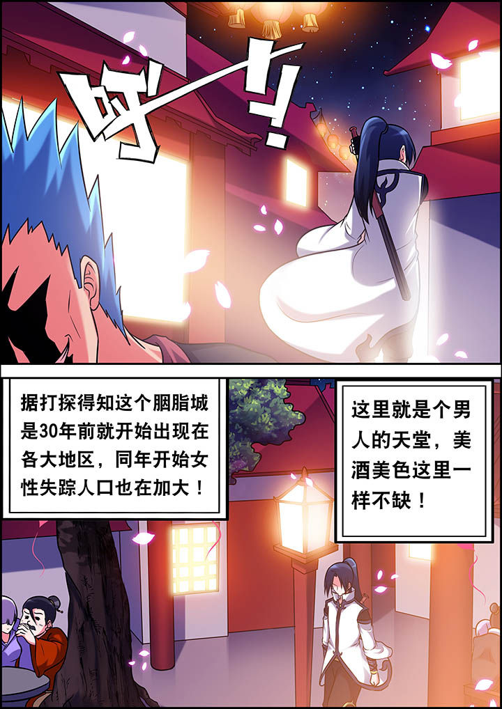 灵刃15和灵刃14漫画,第30章：2图