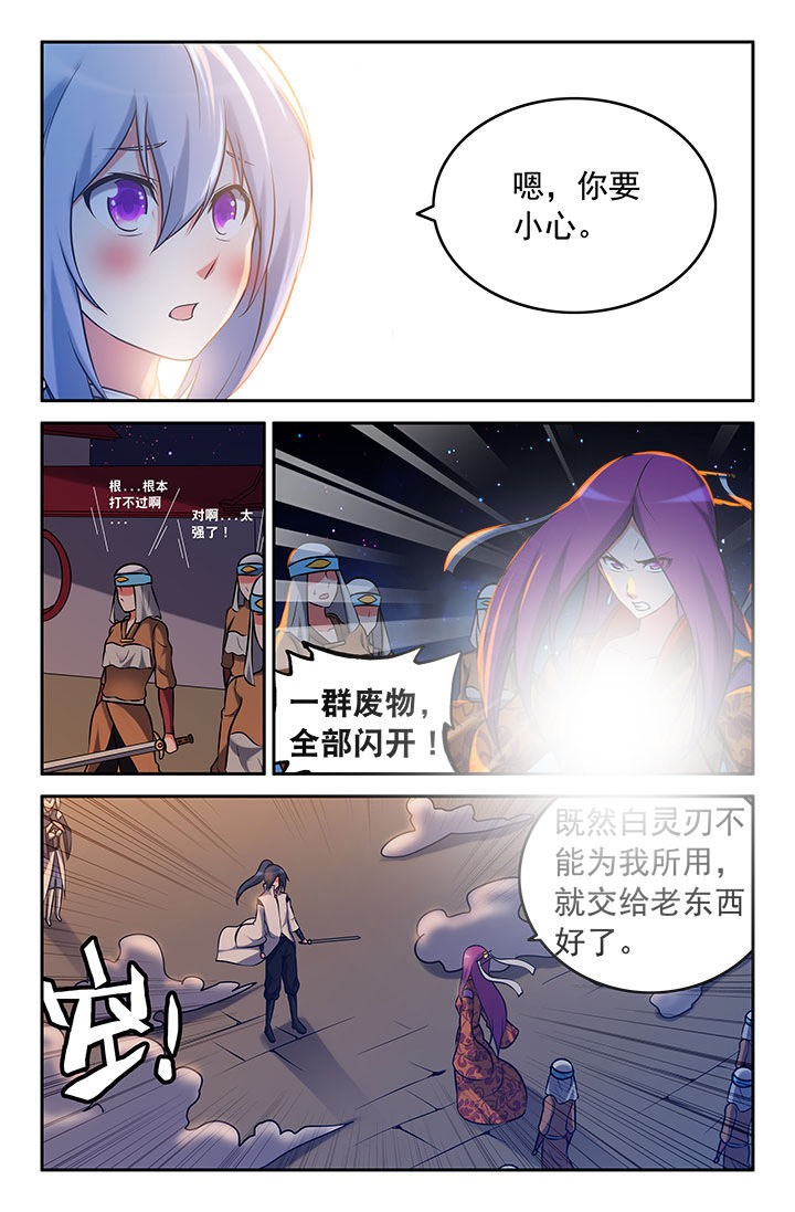 灵刃传说女主漫画,第40章：2图