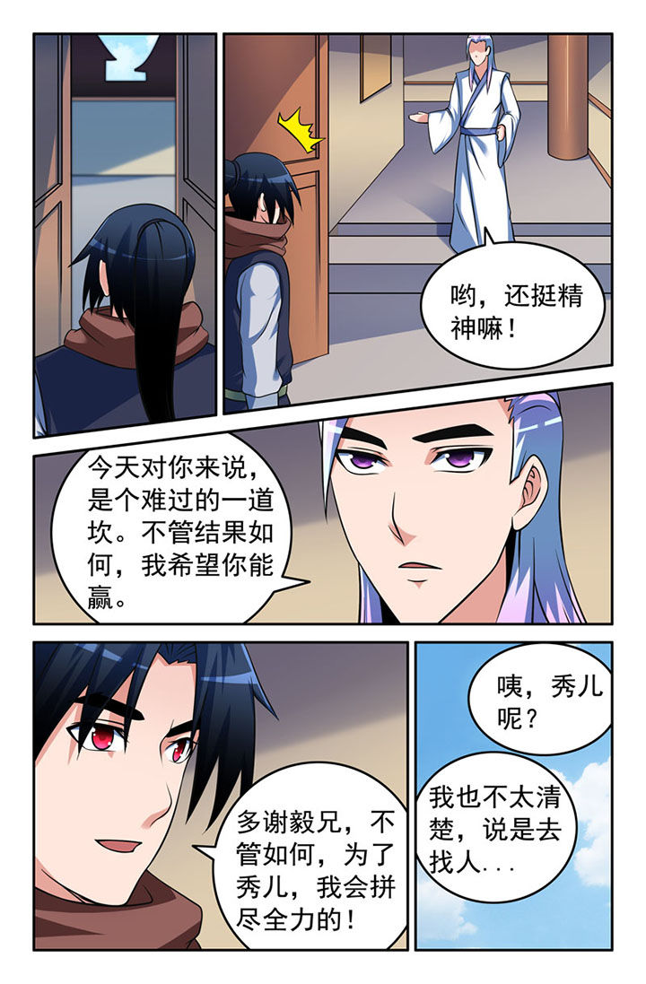 灵刃谛听漫画,第101章：2图