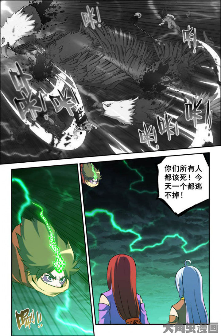 灵刃怎么用漫画,第169章：1图