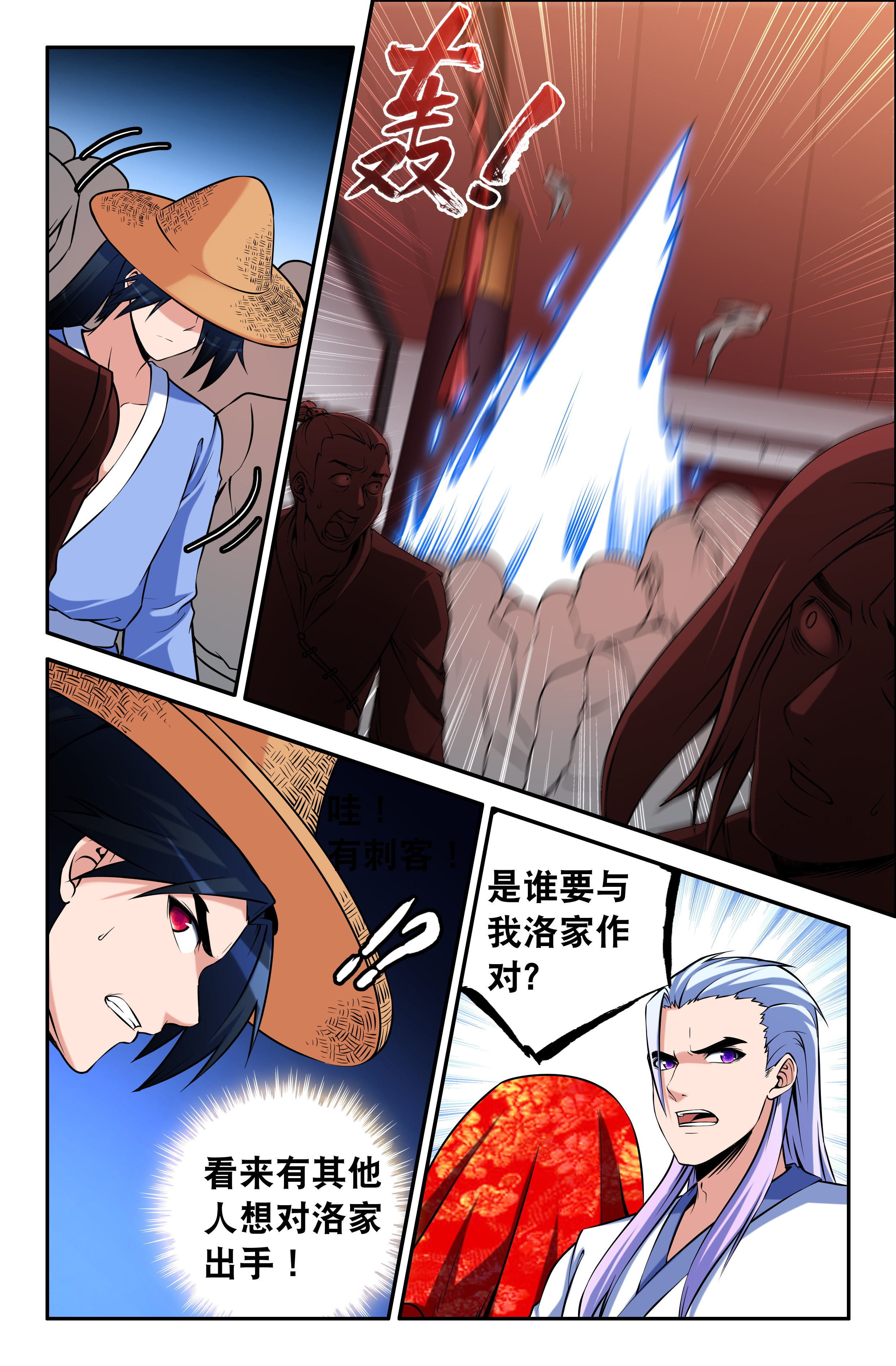 灵刃怎么用漫画,第66章：1图