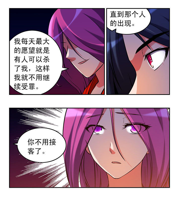 灵刃鼠标漫画,第45章：2图