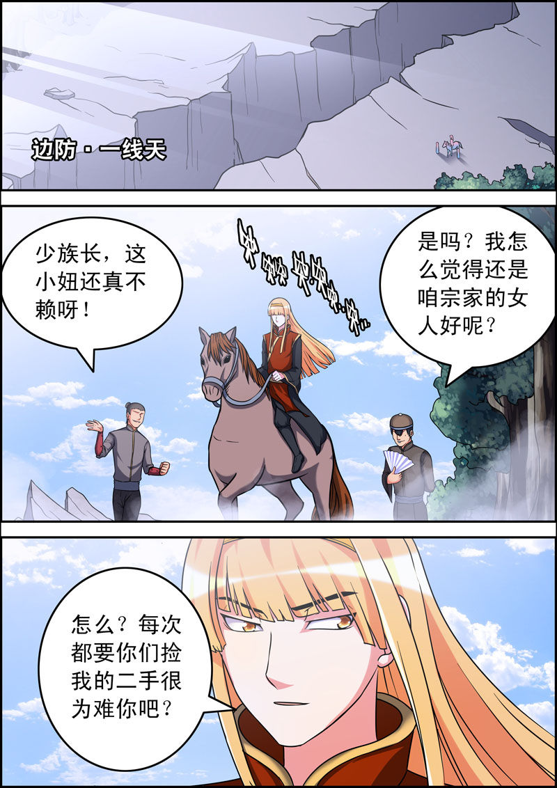 灵刃152020款漫画,第8章：1图