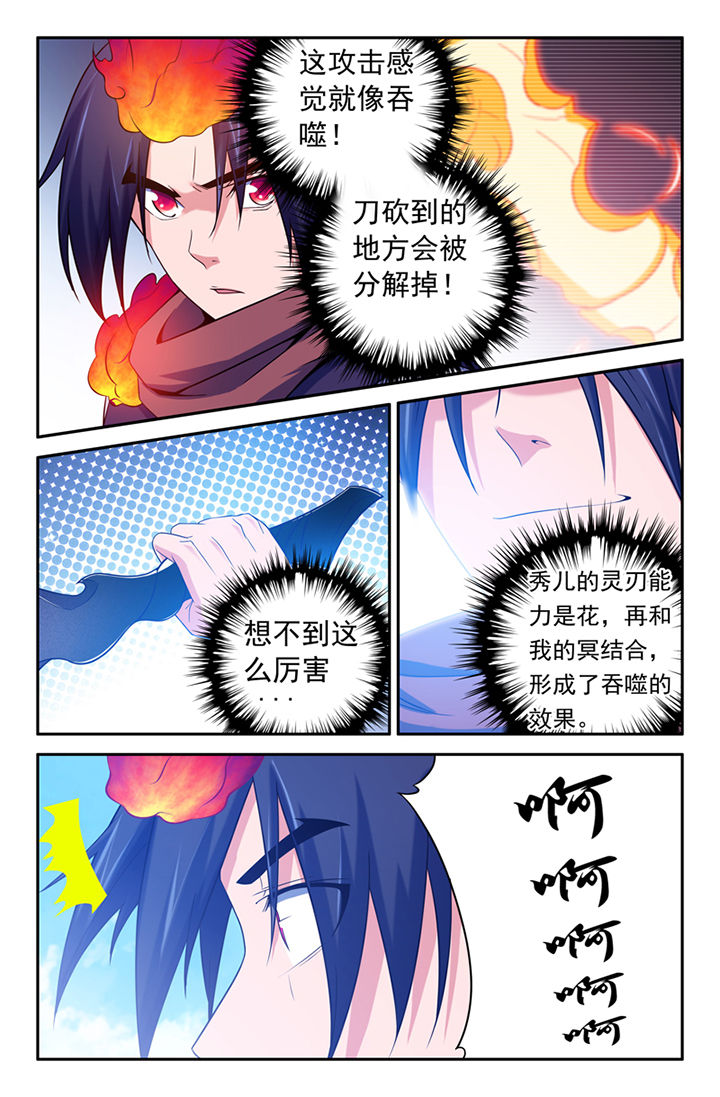 灵刃传说漫画免费阅读百年漫画,第111章：2图