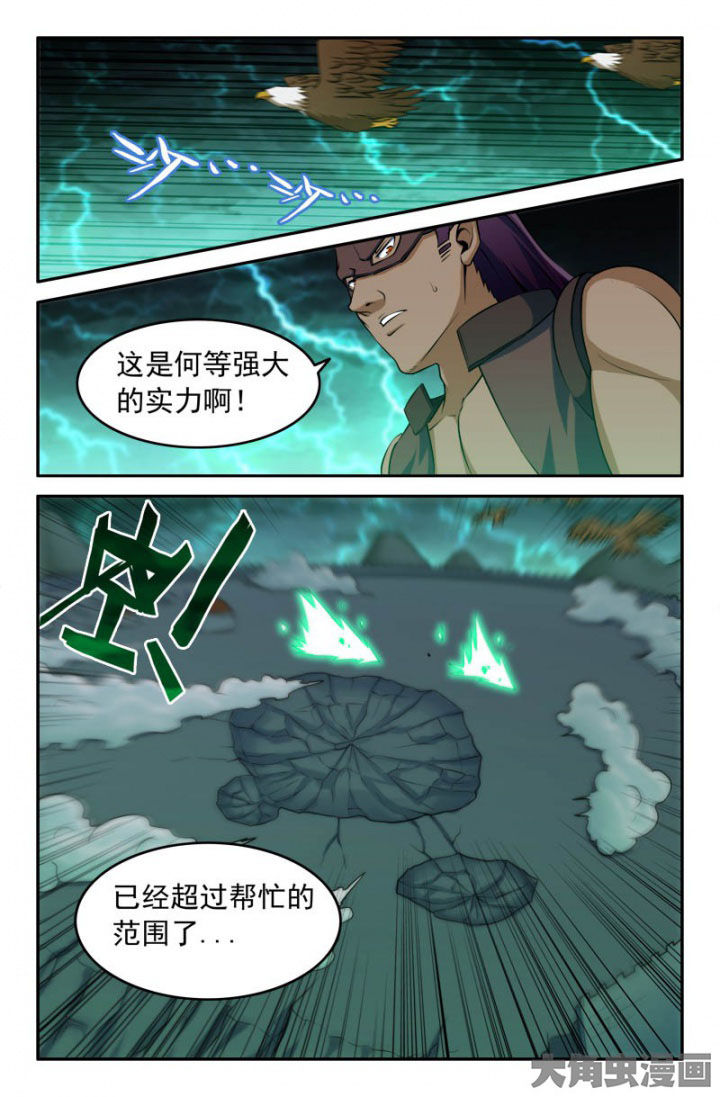 灵刃鼠标漫画,第171章：2图