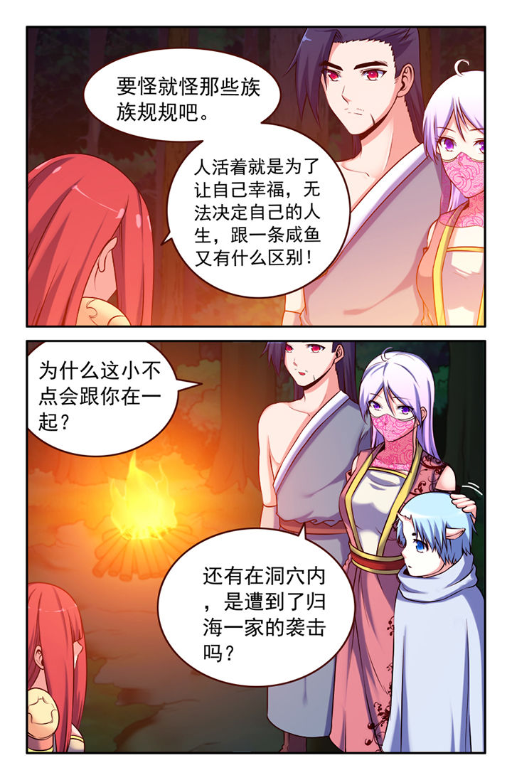 灵刃传说女主漫画,第126章：2图