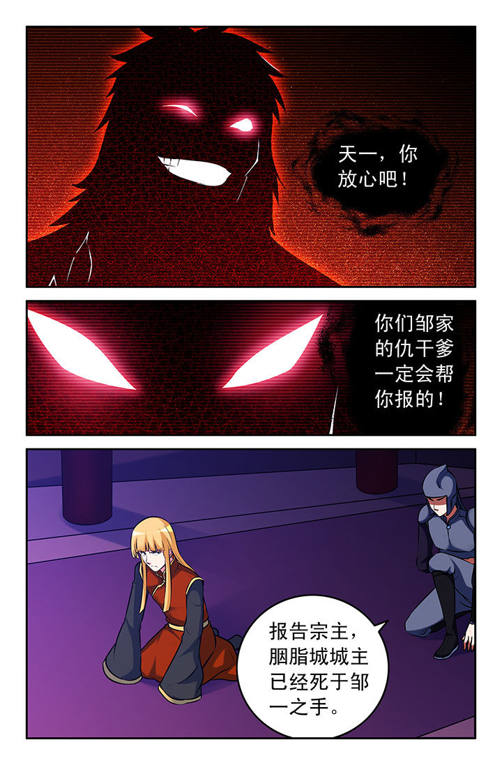 灵刃怎么用漫画,第49章：1图