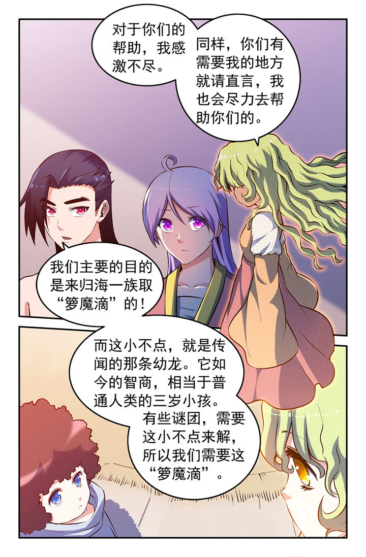 灵刃谛听漫画,第133章：1图