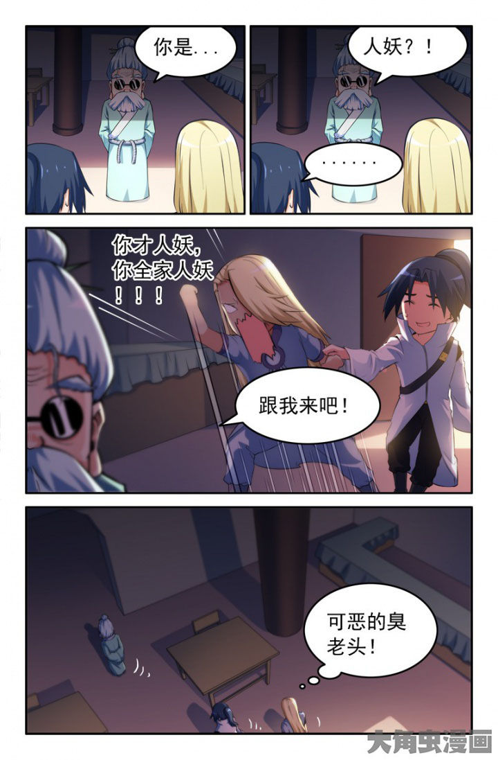 灵刃好用吗漫画,第203章：2图