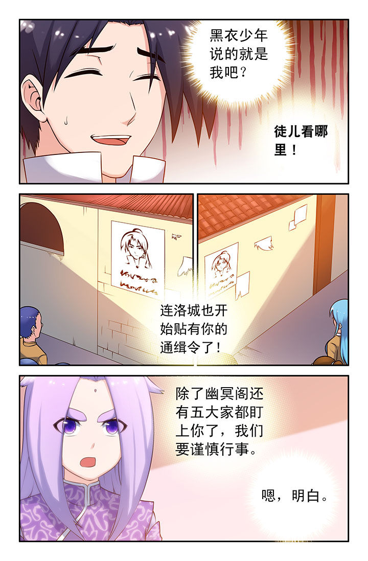 灵刃怎么用漫画,第52章：1图