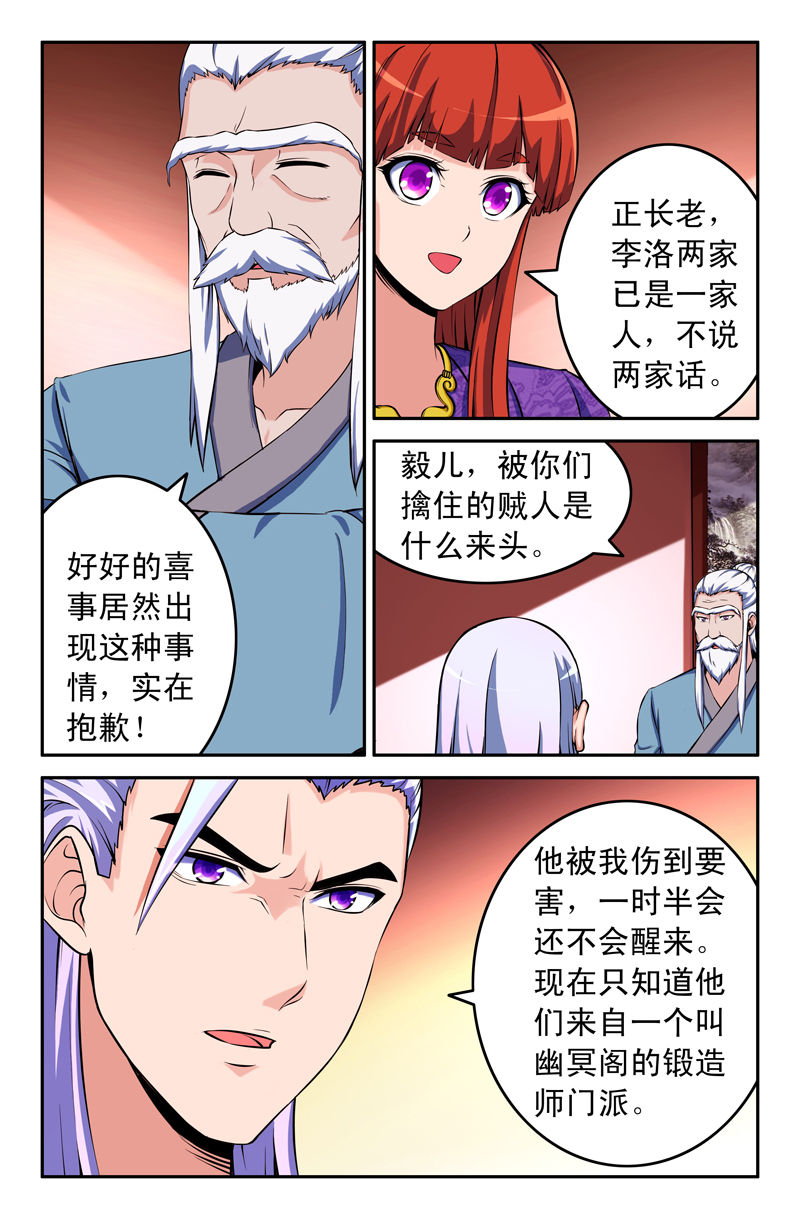 灵刃传说女主漫画,第75章：1图