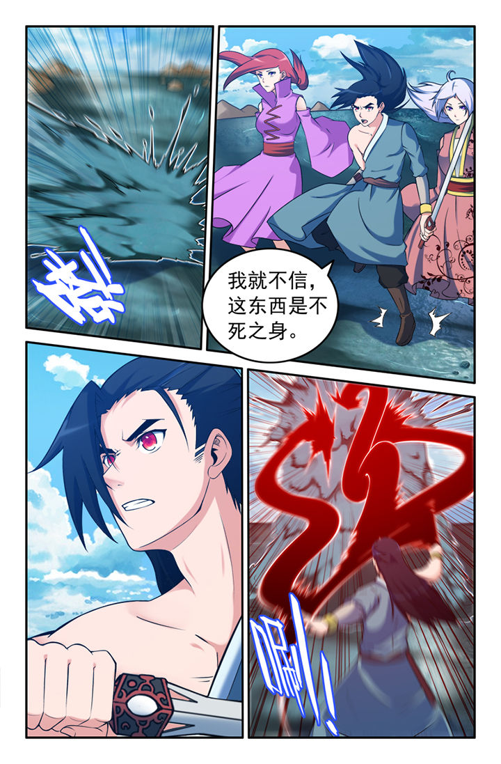 灵刃游戏公司漫画,第138章：1图