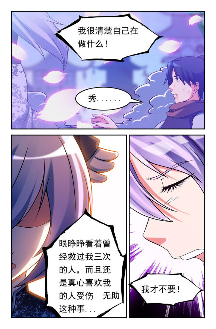 灵幻先生漫画,第108章：1图