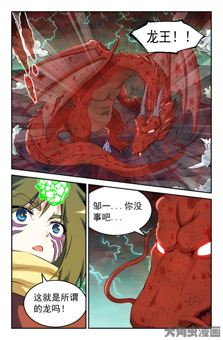 灵幻先生漫画,第174章：1图