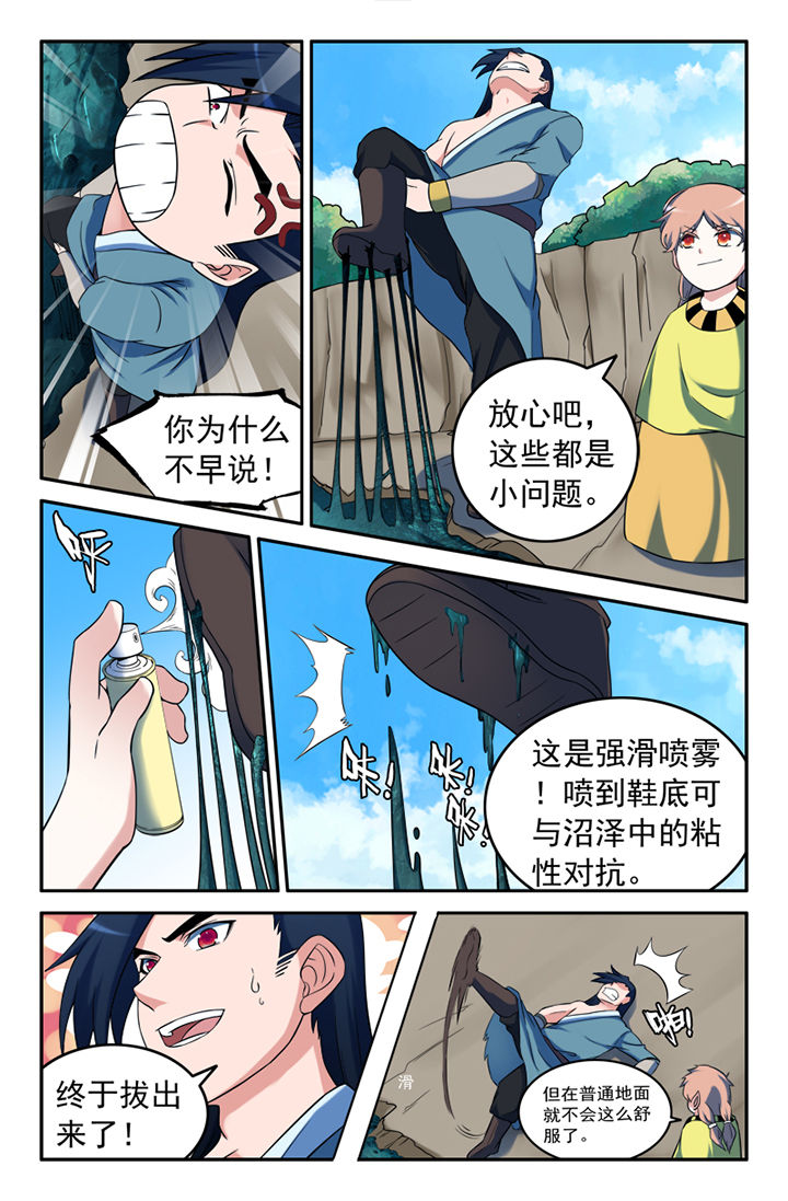 灵刃15和灵刃14漫画,第136章：1图