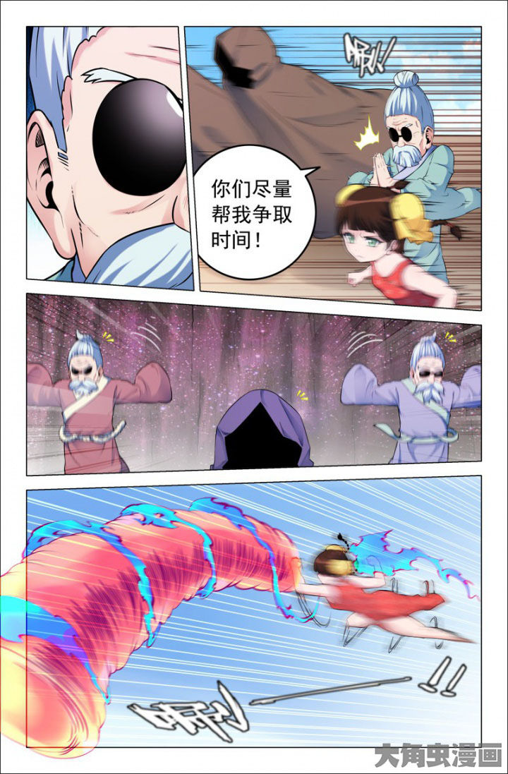 灵刃鬼将漫画,第213章：1图