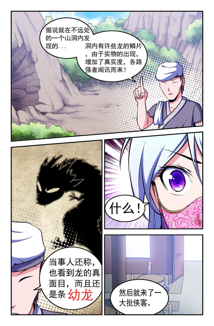 灵刃好用吗漫画,第120章：1图