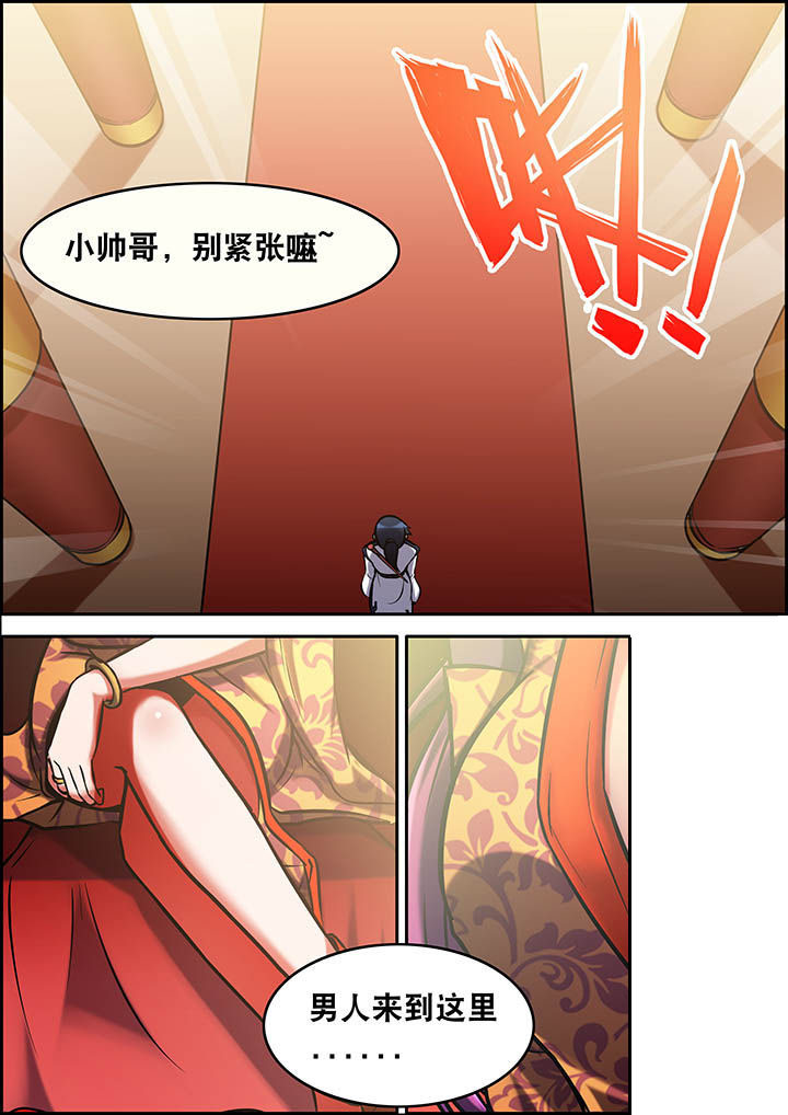 灵刃传说漫画,第31章：2图