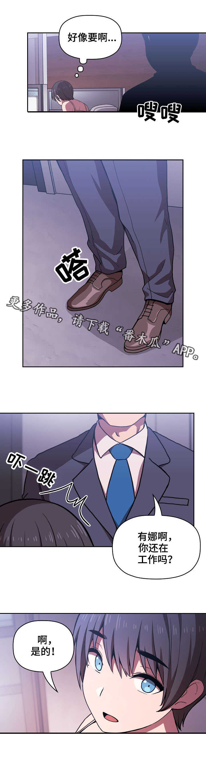 直播计划方案视频漫画,第15章：无限精力2图