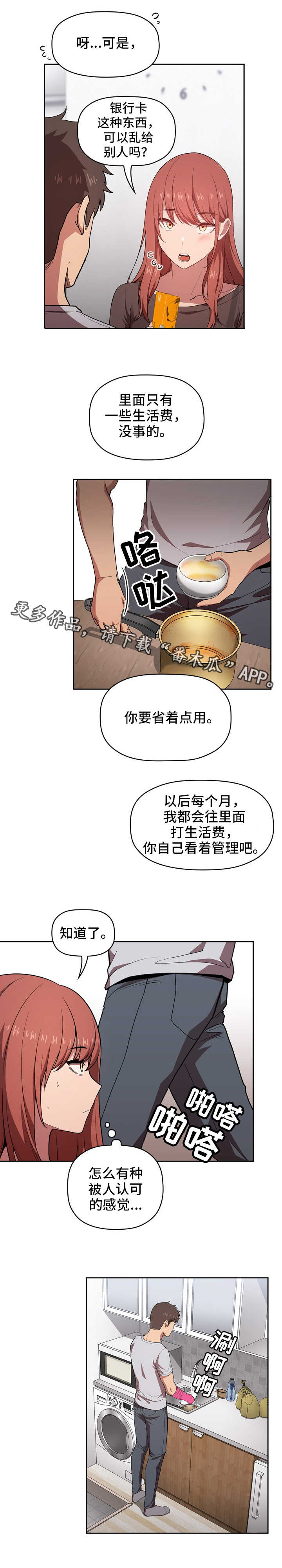 直播计划漫画,第29章：没找到1图