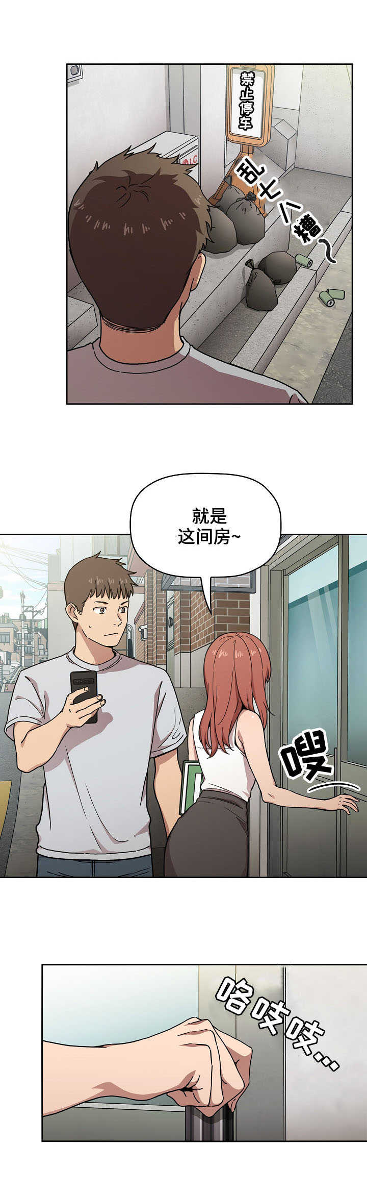 直播计划方案怎么写漫画,第2章：直播1图