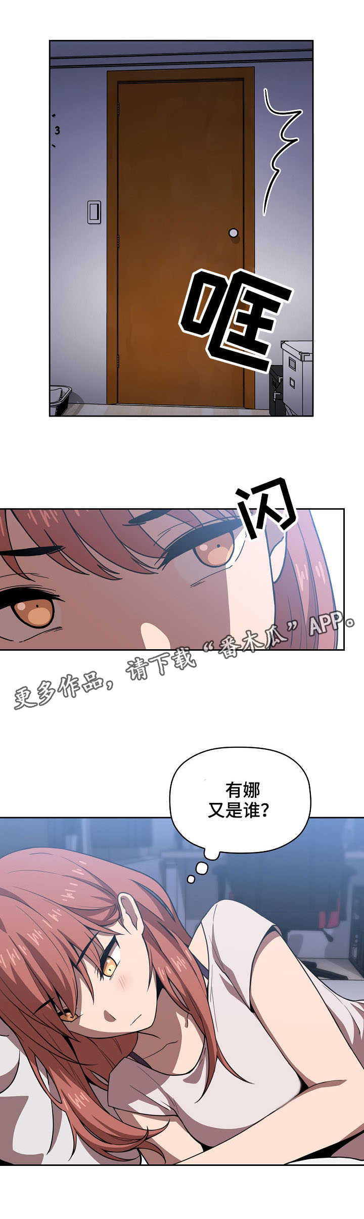 直播计划指的是开设直播前对什么所做的准备漫画,第15章：无限精力1图