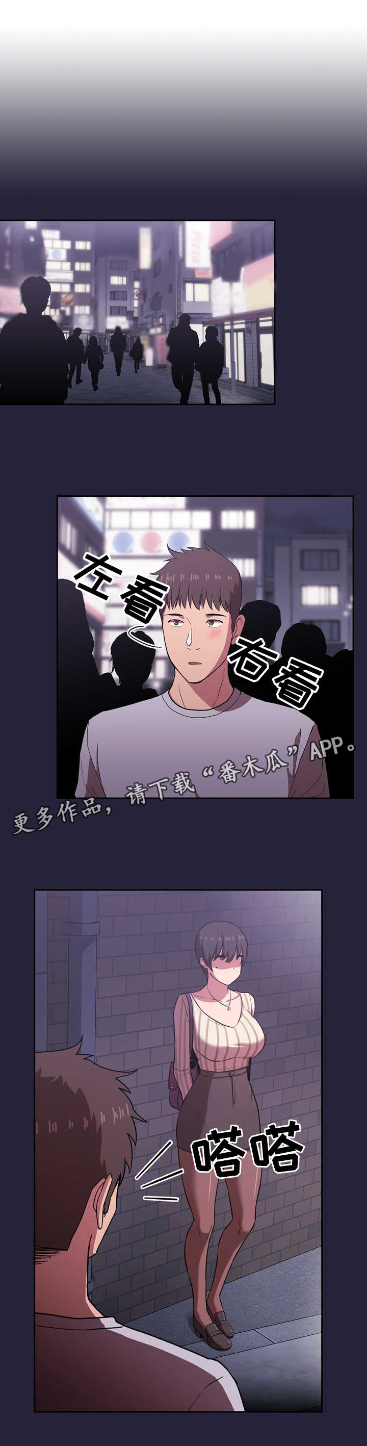 直播计划 怎么设置漫画,第30章：道歉2图