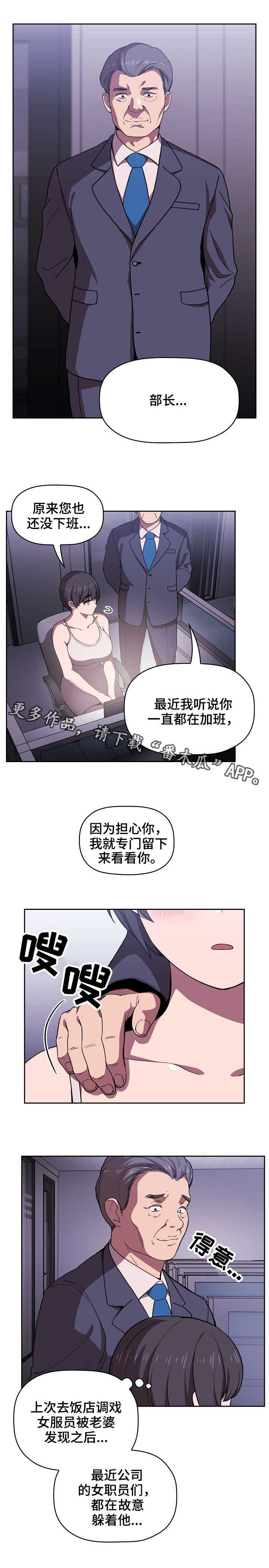 直播计划有什么要注意的漫画,第16章：放松一下1图