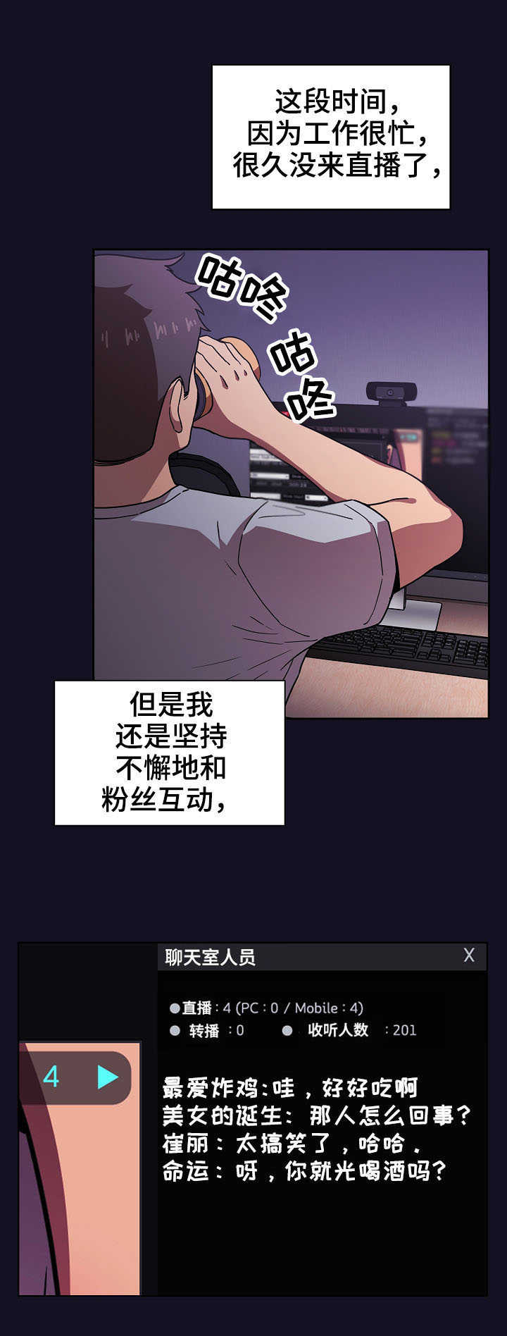 直播计划书 直播方案策划漫画,第1章：找房子1图