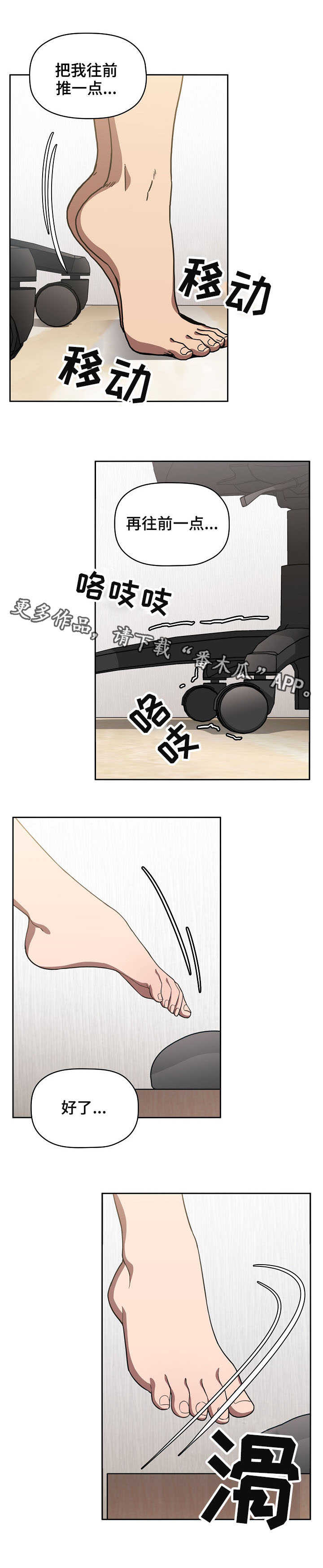 直播计划漫画,第9章：坏了1图