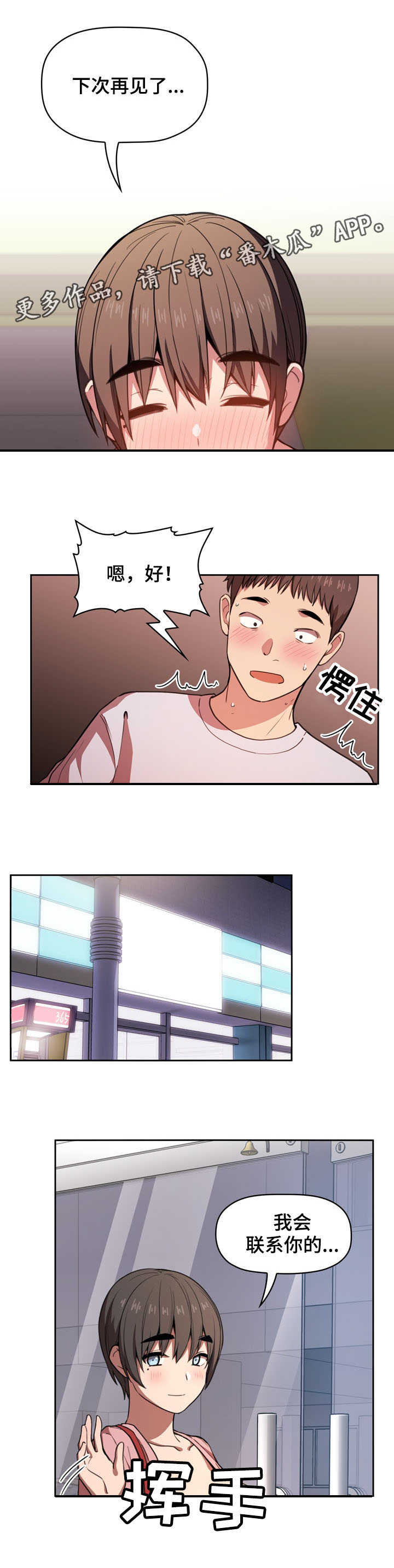 小红书直播关联直播计划漫画,第21章：满足1图